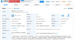 起底侵权华为芯片技术公司 侵权华为芯片技术公司已经营异常