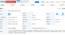 耐世特在常熟成立汽车零部件公司 注册资本2000万美元