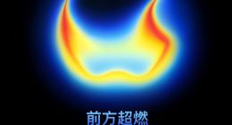 苹果官宣9月10日秋季发布会：