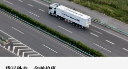 满帮营收创新高背后：一边抽佣，一边放贷