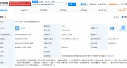 中旅景区在深圳成立康养咨询管理公司 注册资本1.5亿