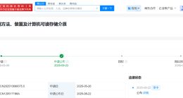 阿维塔公布整车低功耗控制专利