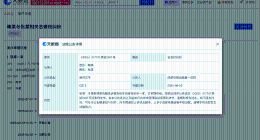 鞠婧祎告黑案新进展 鞠婧祎告黑案件审理终结