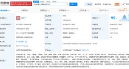 中国兵器工业集团换帅完成工商变更 周治平任中国兵器工业集团董事长