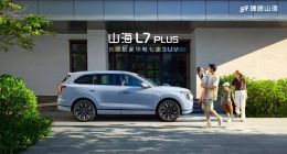旅行小房车，捷途山海L7 PLUS正式上市，超级置换抢购价10.99万元起