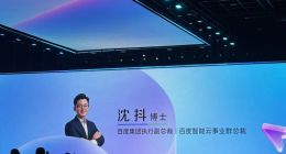 2025百度云智大会首日：百舸5.0、千帆4.0、AI吴彦祖等劲爆来袭