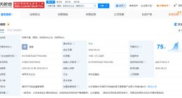 罗曼股份等成立觉策天基投资合伙企业 出资额1500.1万