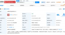 中信金融资产入股国轩高科旗下金寨公司 后者增资至15.74亿