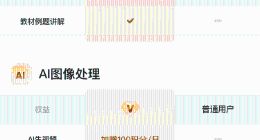 阿里夸克发布教育计划：AI会员、网盘、扫描王全免费