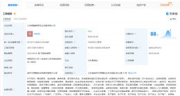 德基广场成立2家商业发展公司