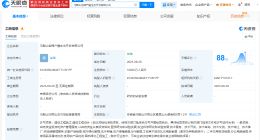 马鞍山创绿产融生态开发公司登记成立 注册资本1亿