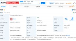 软通动力成立运河信息技术公司 注册资本1000万