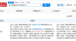 厦门信息集团资本运营公司增资至10.8亿 增幅20%