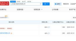 西南大学指定外卖平台曾因审核不到位被罚 西南大学指定外卖平台曾中标多个大学项目