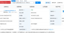 广东省产业发展投资基金登记成立 出资额100.1亿