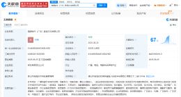 万达电影在广东成立影视文化公司 注册资本500万