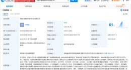 五八到家在湖南成立数字科技公司 注册资本200万
