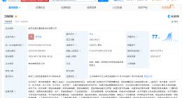 南京轨道交通装备科技公司成立 注册资本2000万
