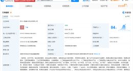 四川航空成立数字科技公司 注册资本6000万