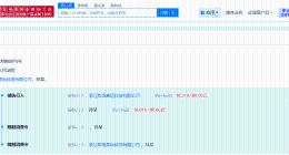 网红多肉饱饱及名下公司被限消 网红多肉饱饱再次被限消