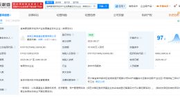 五粮液成立智创数字经济产业发展基金 出资额10.1亿