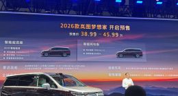 纯电续航超350公里 2026款岚图梦想家成都车展开启预售：38.99万起