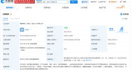 爱康国宾在湖北成立综合门诊公司 注册资本2000万