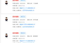 反诈老陈商标均已被驳回