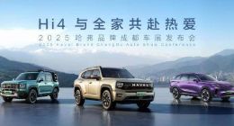 哈弗大狗PLUS正式开启预售，Hi4技术耀目成都车展