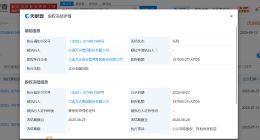 万达集团所持大连万达商管19.7亿股权被冻结 万达集团被冻结19.7亿股权