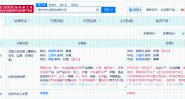 钟睒睒卸任农夫山泉旗下信丰果业公司法定代表人 钟睒睒卸任农夫山泉旗下多家公司法定代表人