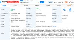 虎牙在成都成立跃虎信息科技公司 注册资本3000万