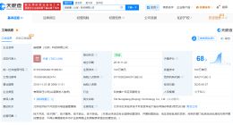 杜建英卸任名下一公司董事长 杜建英卸任施能康公司董事长