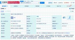 赵露思在成都成立企业管理公司 赵露思新公司名叫马宁有限