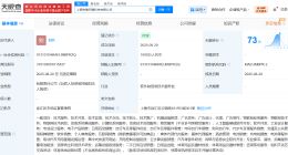 哈啰出行在上海成立科技新公司 注册资本1000万
