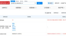 唐山港口实业集团增资至70亿 增幅约17%