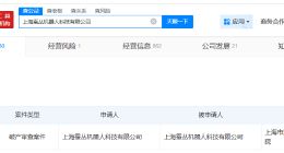 蚕丛机器人申请破产 蚕丛机器人申请破产审查