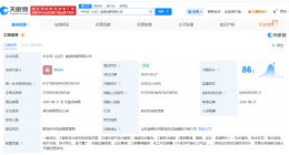中石油、鲁银投资在山东成立能源公司 注册资本9200万