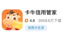 卡牛信用管家APP违规收集个人信息背后：与随手科技存关联，运营方曾因侵害个人信息被公安处罚