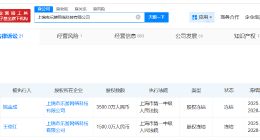 RNG老板被冻结3500万股权 RNG老板名下公司5000万股权被冻结