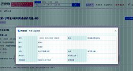 陈丽君起诉一黑粉侵权 陈丽君新增维权案