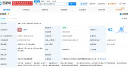 飞鹤在宁夏成立生物科技乳品公司 注册资本2亿