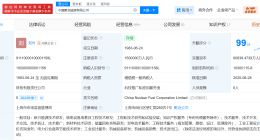 中国聚变能源公司增资至150亿 增幅325%