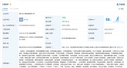 京东五星电器在烟台成立新公司