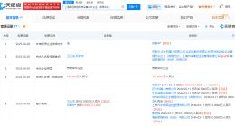 比亚迪、上汽等入股上海致远新创合伙企业