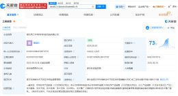 广钢气体等在湖北成立半导体材料研究院公司 注册资本1000万