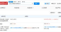 美团旗下深圳科技公司增资至5.01亿 增幅50000%