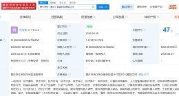 蔚来资本等入股具身智能大模型公司原力灵机