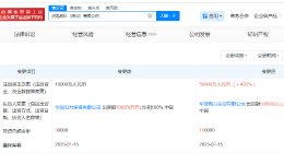 华润电力旗下深圳燃料公司增资至5亿 增幅400%