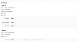 侵权迪丽热巴黑粉被执行 迪丽热巴网络维权胜诉